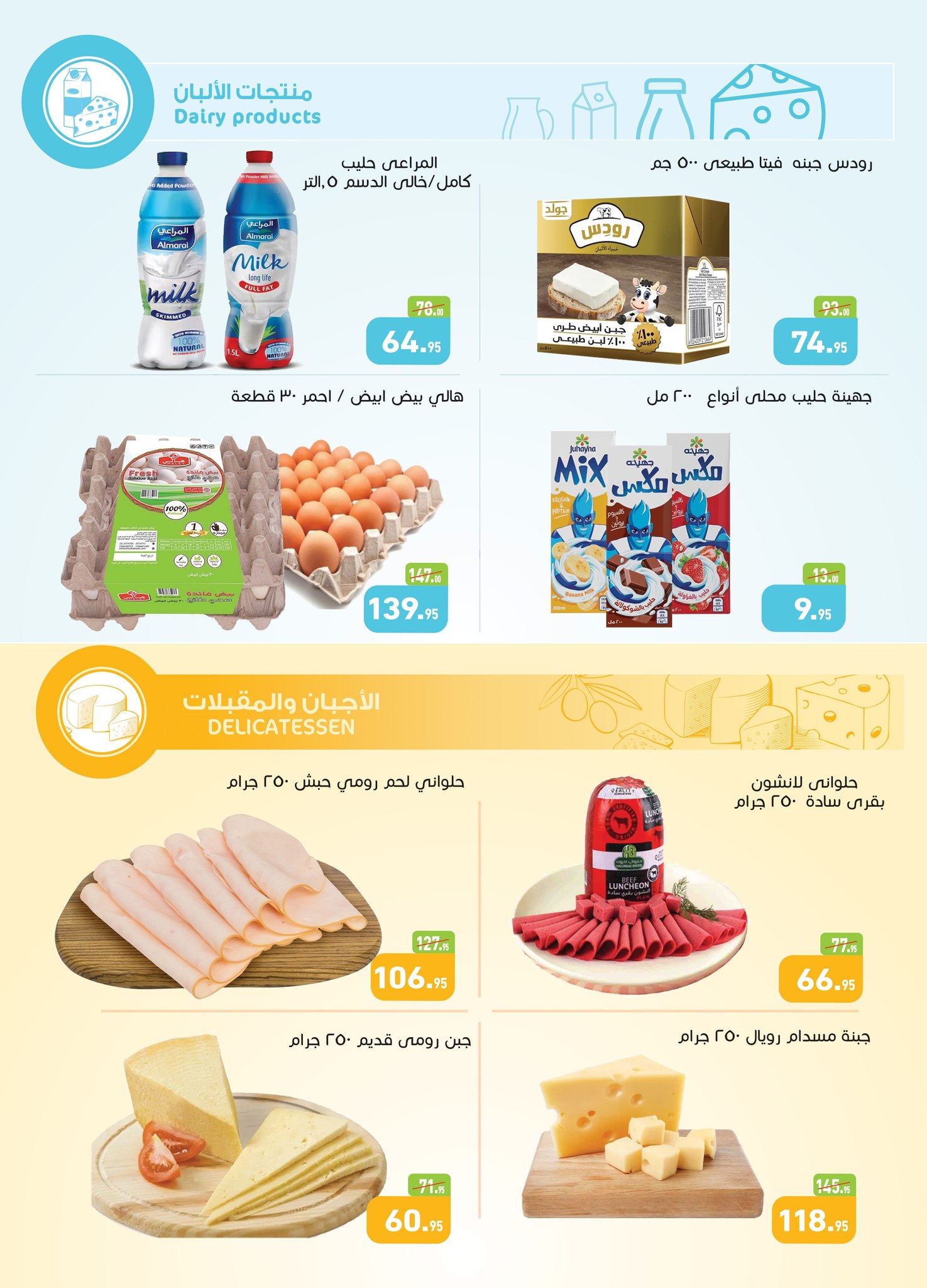 abdullah-alothaim-markets offers from 17nov to 2nov 2025 عروض أسواق عبد الله العثيم من 17 نوفمبر حتى 2 نوفمبر 2025 صفحة رقم 3